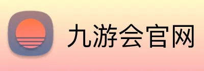 九游会官网 Logo